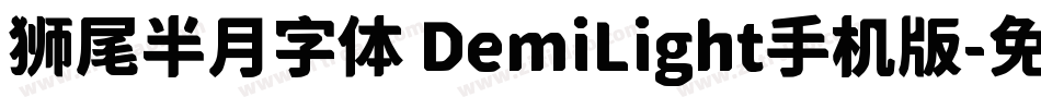 狮尾半月字体 DemiLight手机版字体转换